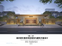 效果图
