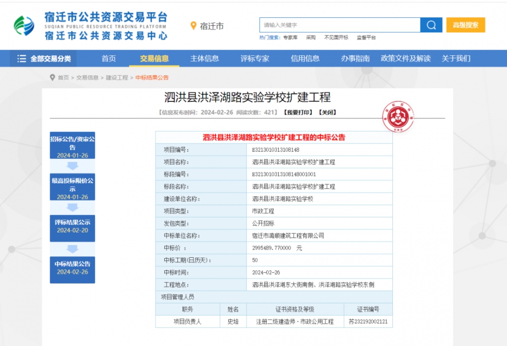 微信图片_20240228145855.png
