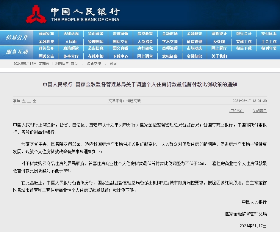 微信图片_20240517150408.png