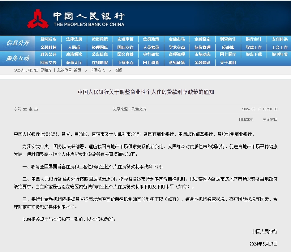 微信图片_20240517150402.png