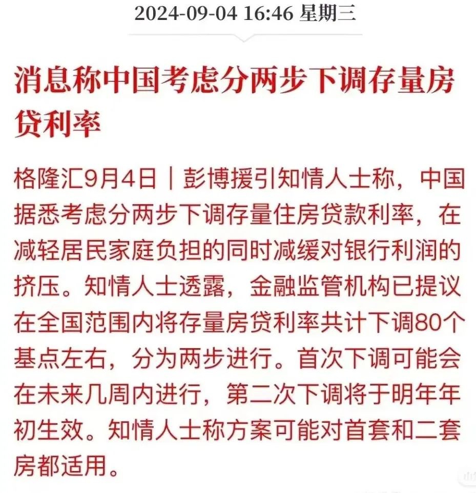 1725784033101511.jpg 微信图片_20240908162818.jpg