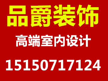家装广告1